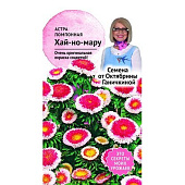 цАстра Хай-но-Мару 0,1 г (семена от Ганичкиной)