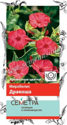 цМирабилис Дракоша 1г (Семетра)