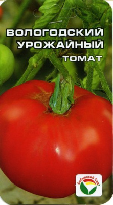 Томат Вологодский урожайный 20шт