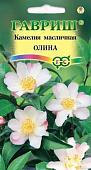 цКамелия Олина