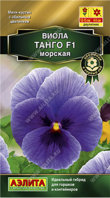цВиола Танго Морская 0,04г
