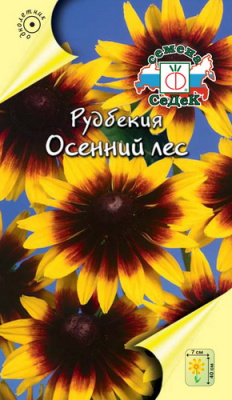 цРудбекия Осенний лес 0,1г