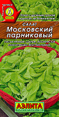 Салат Московский парниковый 0,5г листовой