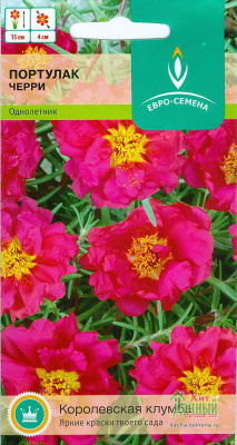 цПортулак Черри 0,01г