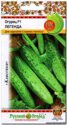 Огурец Легенда 10шт