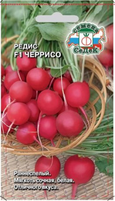 Редис Черрисо 1г