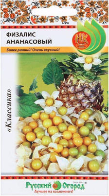 Физалис Ананасовый 20шт