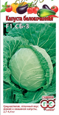 Капуста бк СБ-3 0,1г
