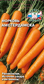 Морковь Амстердамская 2г