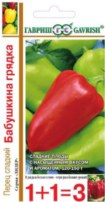 Перец Бабушкина грядка 1+1/0,4г