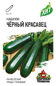 Кабачок Черный красавец цукини 1,5г металл