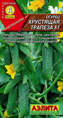 Огурец Хрустящая трапеза 0.25г
