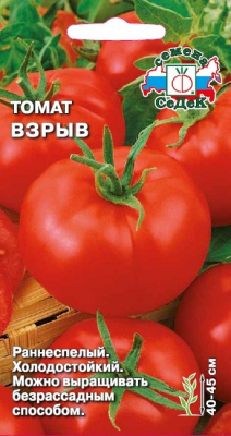 Томат Взрыв 0,1г