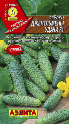 Огурец Джентельмены удачи