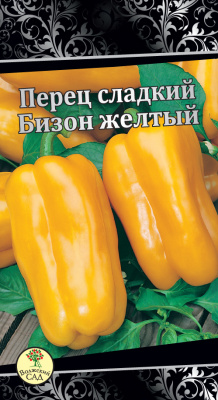 Перец Бизон желтый  25шт