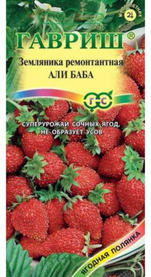 Земляника Али Баба 0,03г