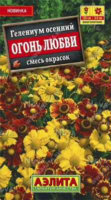 Гелениум Огонь любви смесь 30шт