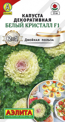 цКапуста декор. Белый кристалл 7шт