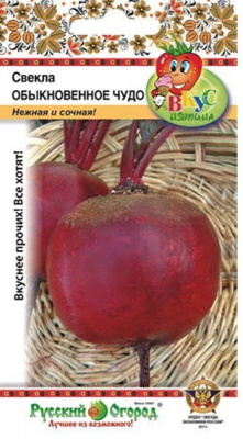Свекла Обыкновенное чудо 120шт (Вкуснятина)