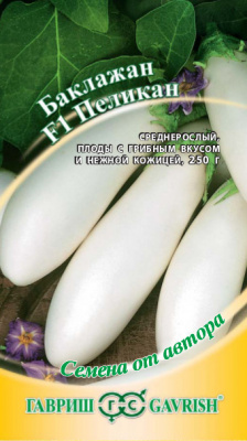 Баклажан Пеликан 0,3г