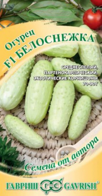 Огурец Белоснежка 10шт
