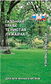 Газон Тенистая лужайка 25г
