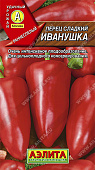 Перец Иванушка