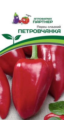 Перец Петровчанка 0,25г