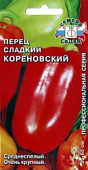 Перец Кореновский 0,2г