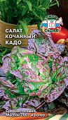 Салат Кадо кочанный 1г