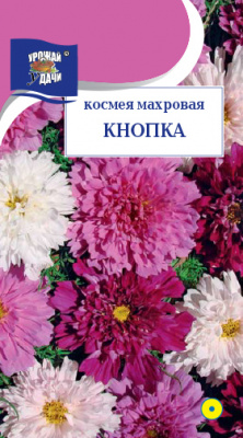 Космея Кнопка махровая 0,05г