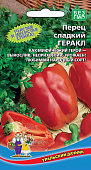 Перец Геракл 20шт