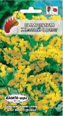 цЛимониум Желтый франт для флористов 10шт