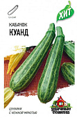 Кабачок Куанд 1,5г металл.