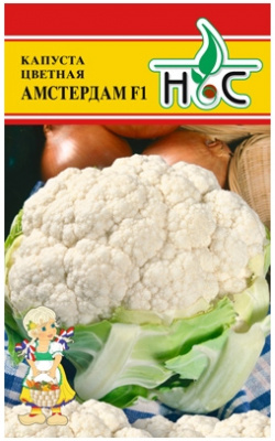Капуста цветная Амстердам 0,05г (Nickerson-Zwaan/Голландия)