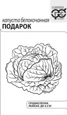 Капуста бк Подарок 0,1г