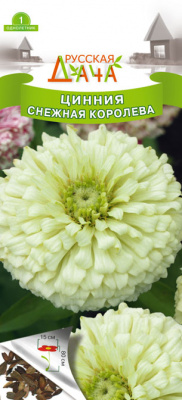 цЦинния Снежная королева 0,3 г.