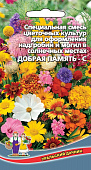 цСмесь Добрая память-С в солнечных местах для надгробий и могил 1г