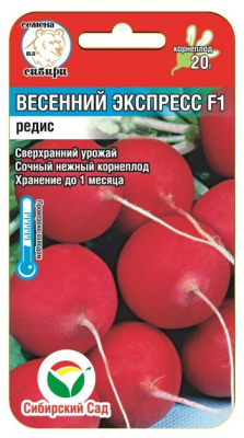 Редис Весенний экспресс 1г