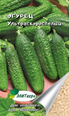 Огурец Ультраскороспелый 0,3г