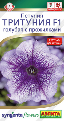 Петуния Тритуния голубая с прожилками 7шт