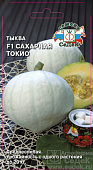 Тыква Сахарная Токио 1г