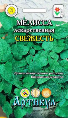 Мелисса Свежесть 0,1г