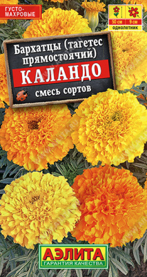 Бархатцы Каландо смесь 0,3г