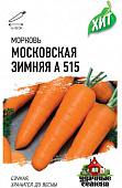 Морковь Московская зимняя 1,5г металл