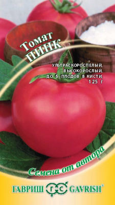 Томат Пинк 0,1г