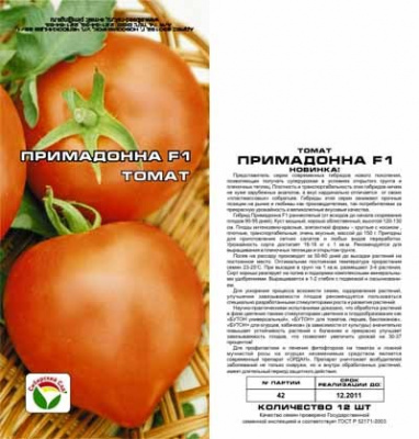 Томат Примадонна