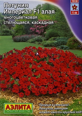 цПетуния Империал алая 7шт