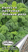 Капуста листовая Зеленая Роза кале 0,3г