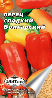 Перец Болгарский 0,25г